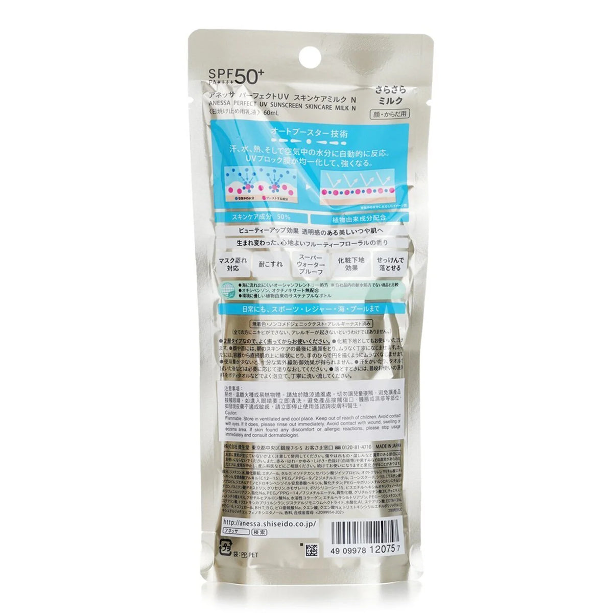 SPF50 Sunscreen Skincare Milk 60ml W627